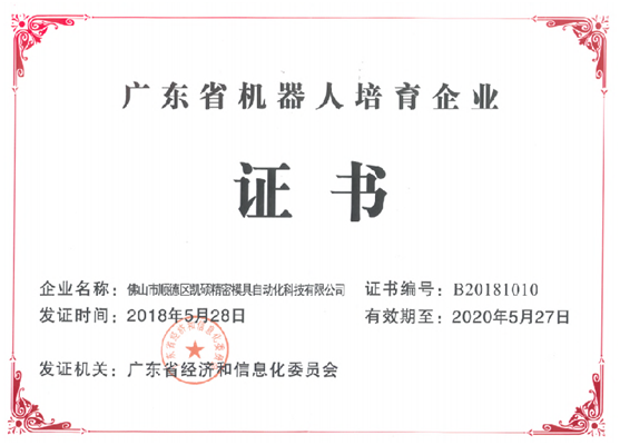 西安加冕機器人骨干企業(yè)榮譽，推動機器人產(chǎn)業(yè)高質(zhì)量發(fā)展