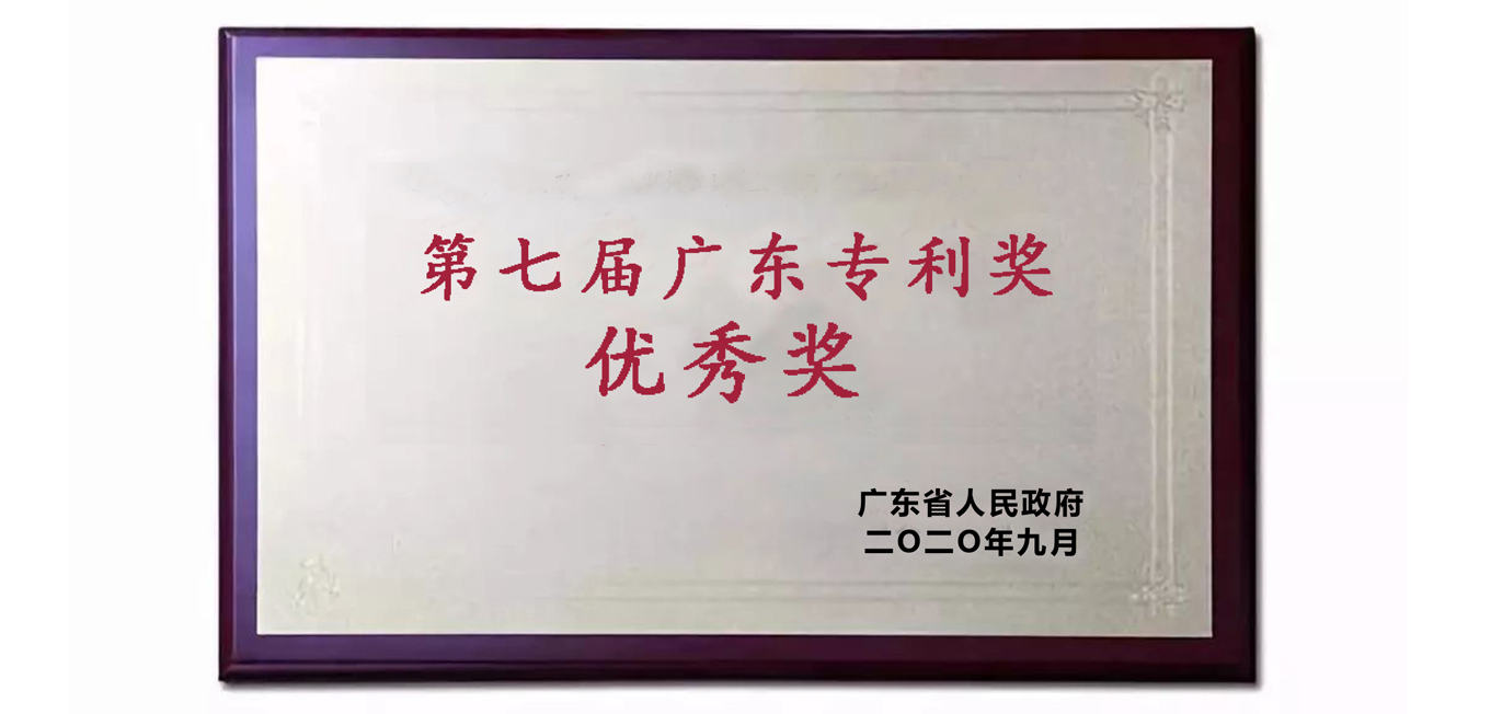 西安重磅|凱碩榮獲廣東省專利獎