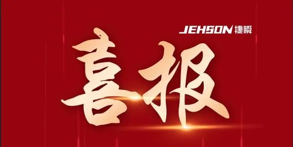 西安凱碩“桁架式?jīng)_壓機械手”獲得發(fā)明專利授權！