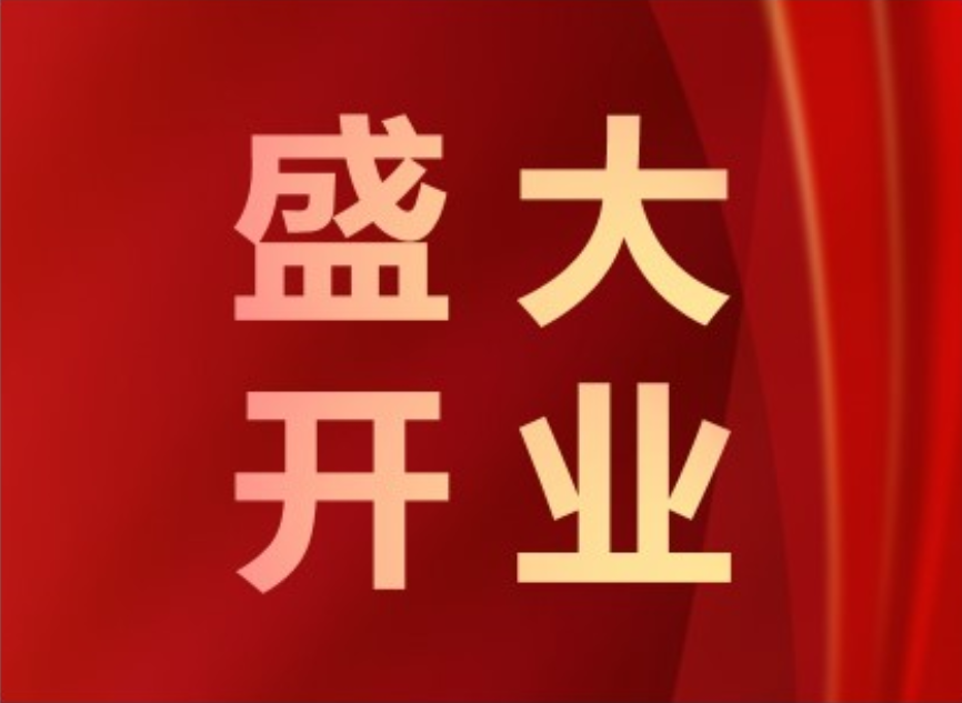 西安你身邊優(yōu)質(zhì)的試模服務(wù)廠(chǎng)盛大開(kāi)業(yè)啦！