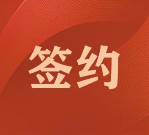 太原成功簽約廣東某機械公司打造窗機空調(diào)外箱體智能沖壓線項目